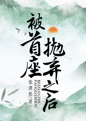 反派：开局十连抽，送走杀手女主