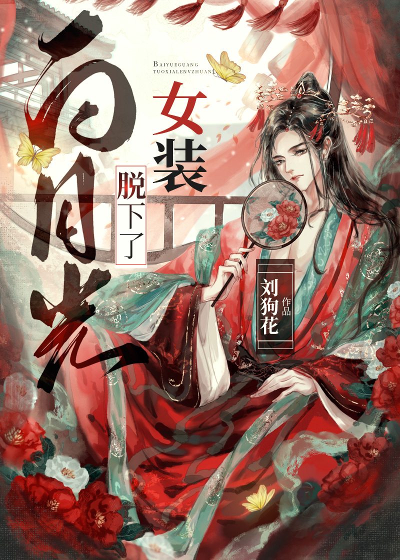 三国：从平原开始，三兴炎汉