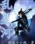 汉末立志传