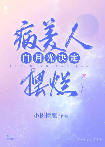 孽缘欲海
