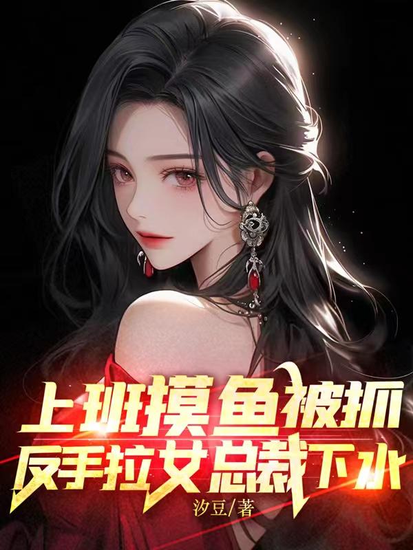 赛博剑仙，哥舒临玩到了假鸣潮