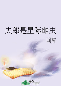 星际第一农场主