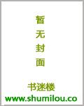 女神还是小可怜，拐回家生三胎